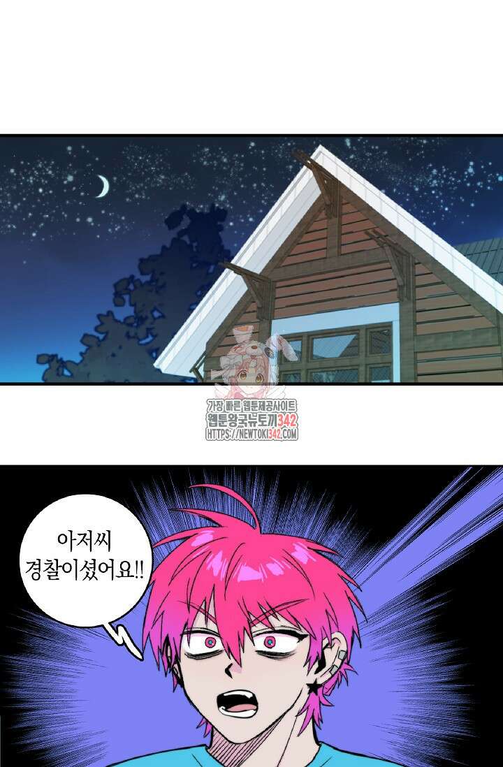 하드코어 고등학교 59화 1