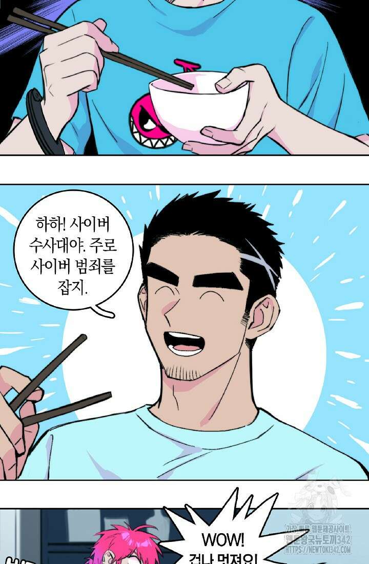 하드코어 고등학교 59화 2