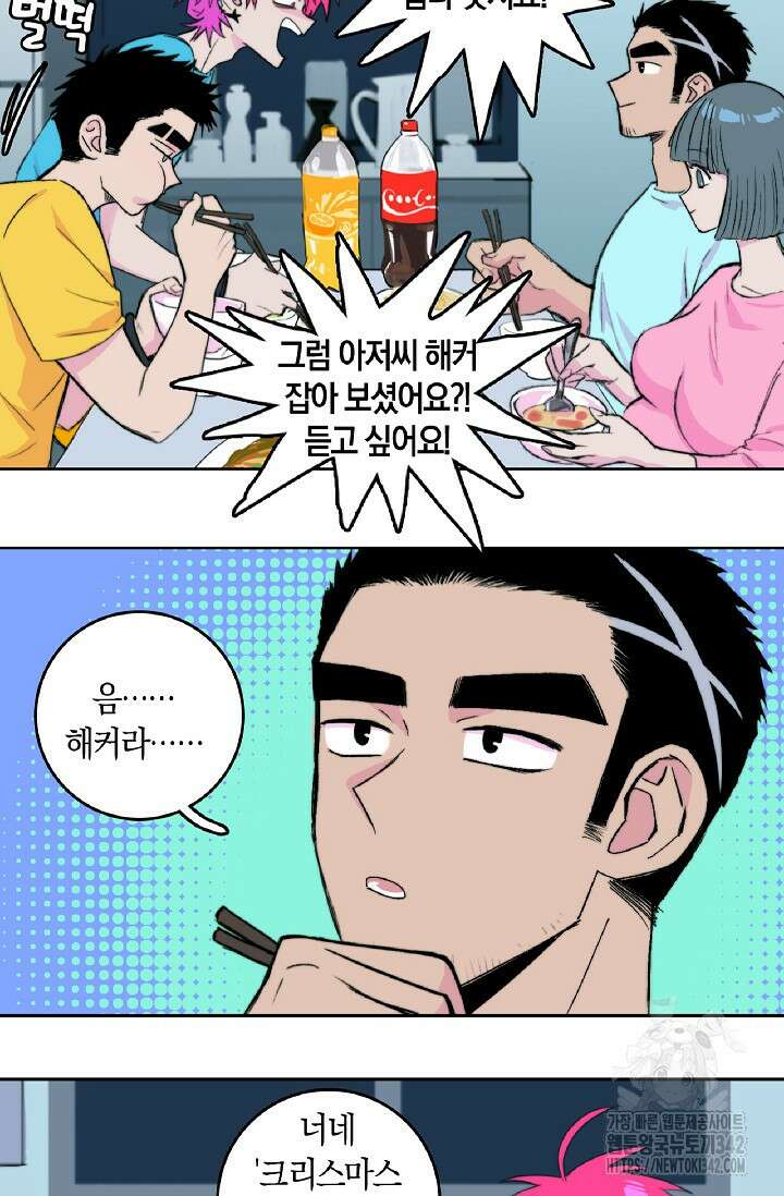 하드코어 고등학교 59화 3