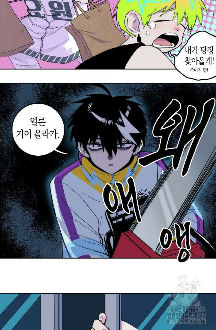 하드코어 고등학교 59화 7