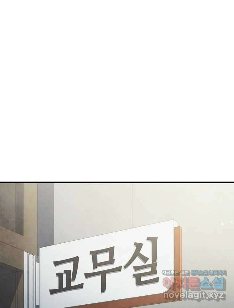 괴담 동아리 24화 1