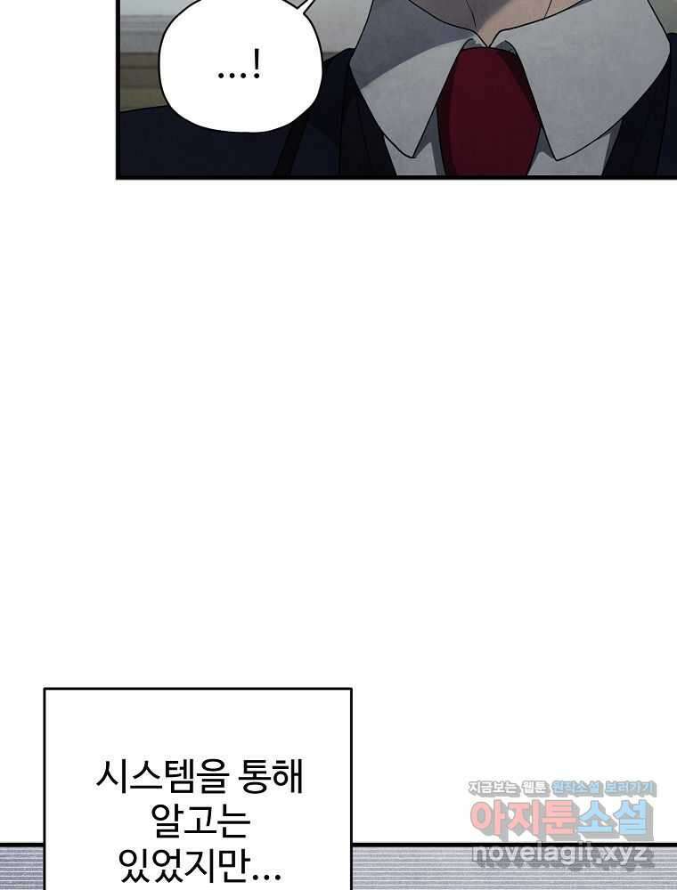 괴담 동아리 24화 5