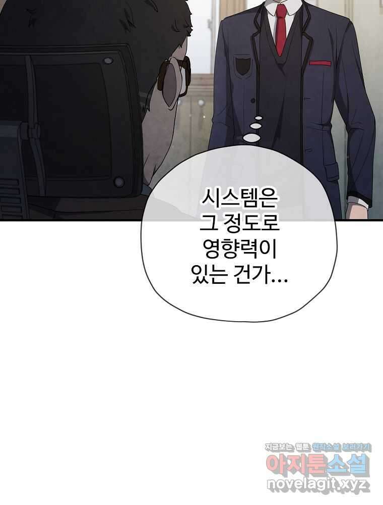 괴담 동아리 24화 13