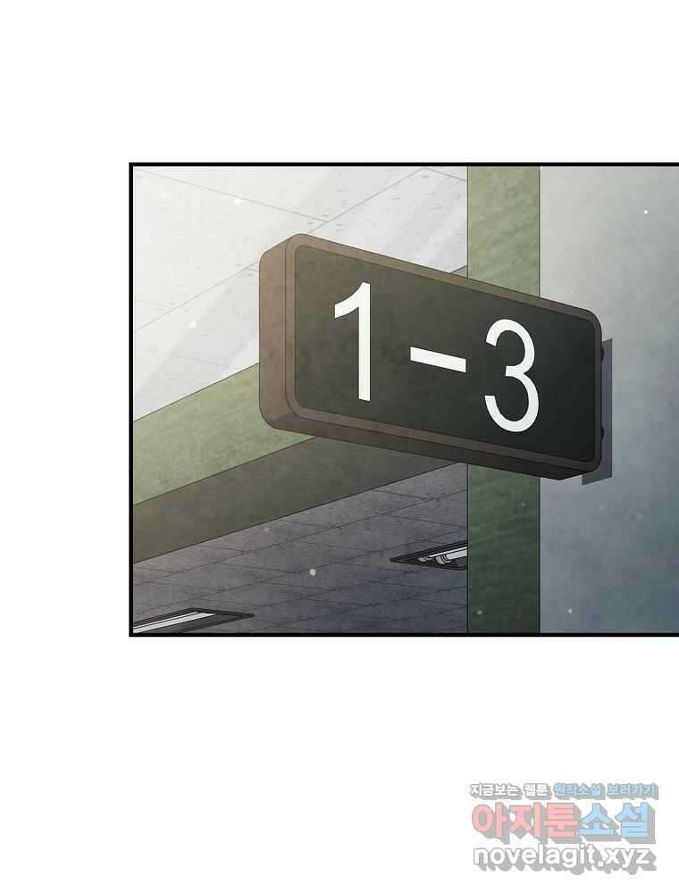 괴담 동아리 24화 16