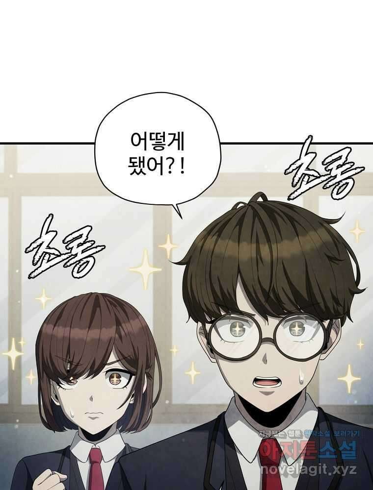 괴담 동아리 24화 17