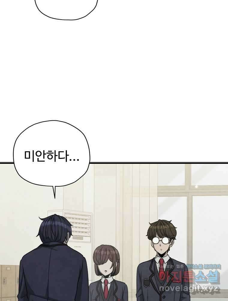 괴담 동아리 24화 21