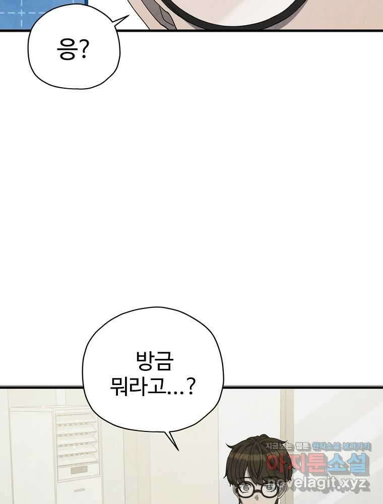 괴담 동아리 24화 25