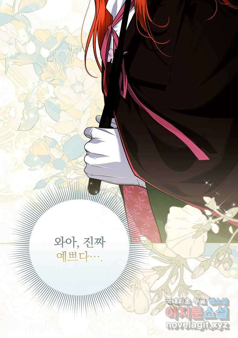 폭군에게 차이는 10가지 방법 50화 2