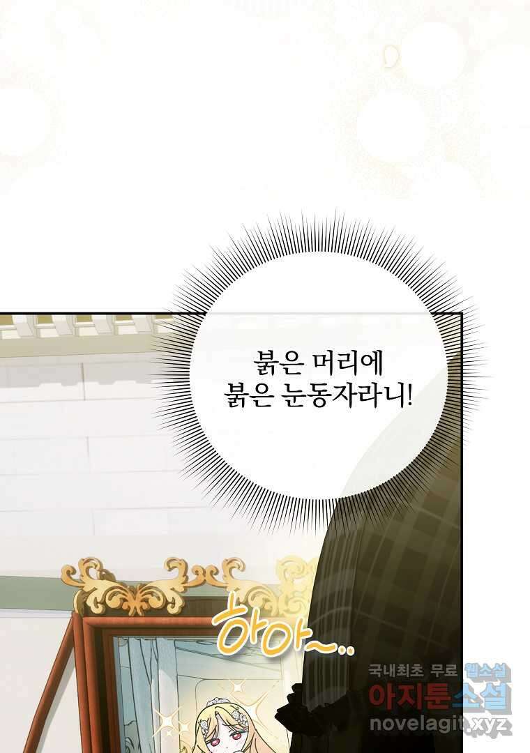 폭군에게 차이는 10가지 방법 50화 3