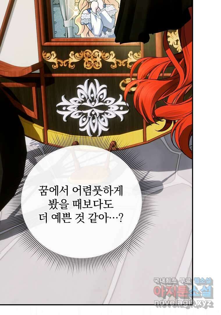 폭군에게 차이는 10가지 방법 50화 4