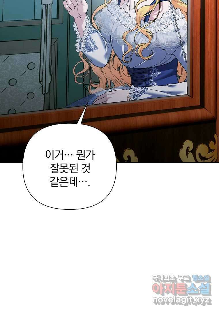 폭군에게 차이는 10가지 방법 50화 9