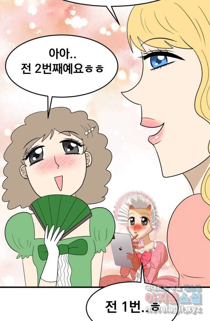 웹툰 작가가 리뷰어로 빙의한 건에 대해 62화 리셋팅 레이디 13