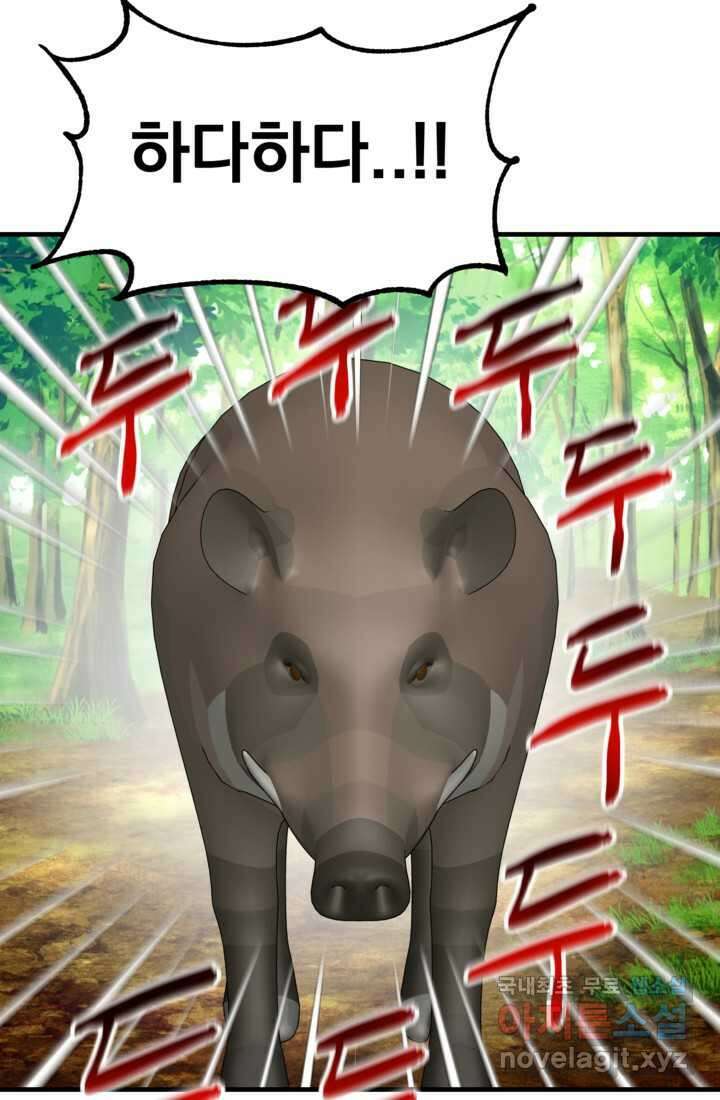 웹툰 작가가 리뷰어로 빙의한 건에 대해 62화 리셋팅 레이디 23