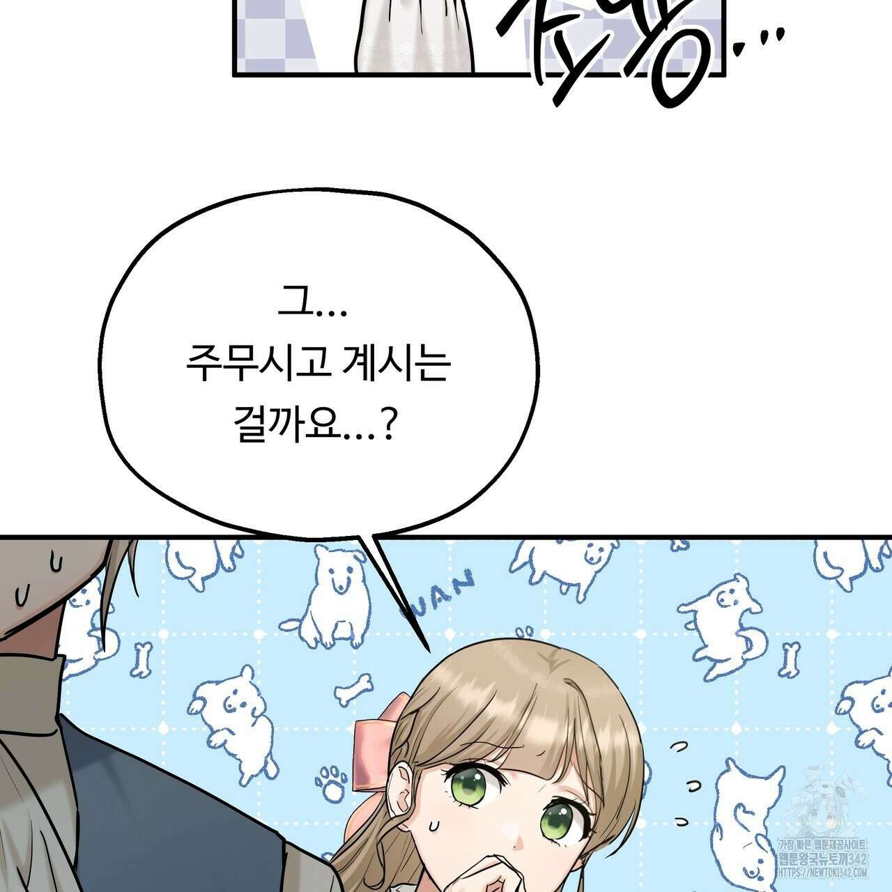 두 명의 상속인 81화 7