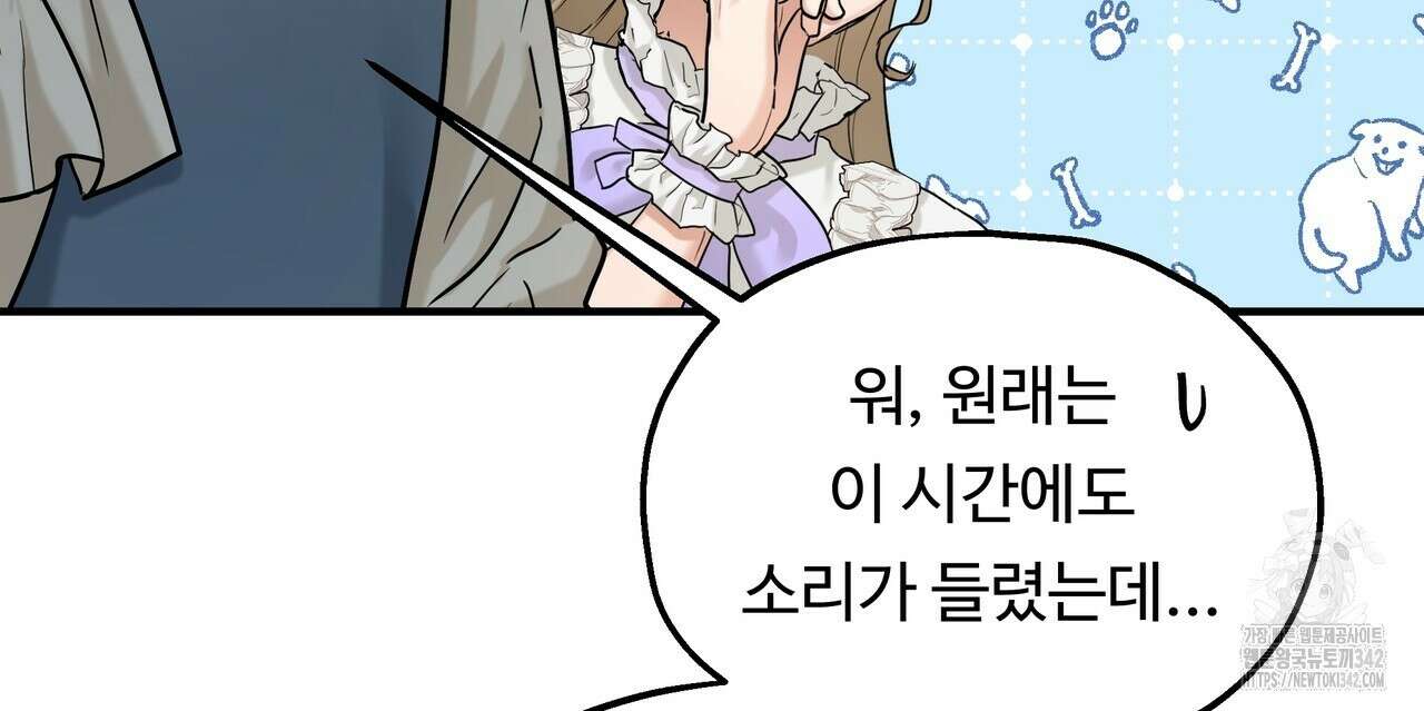 두 명의 상속인 81화 8