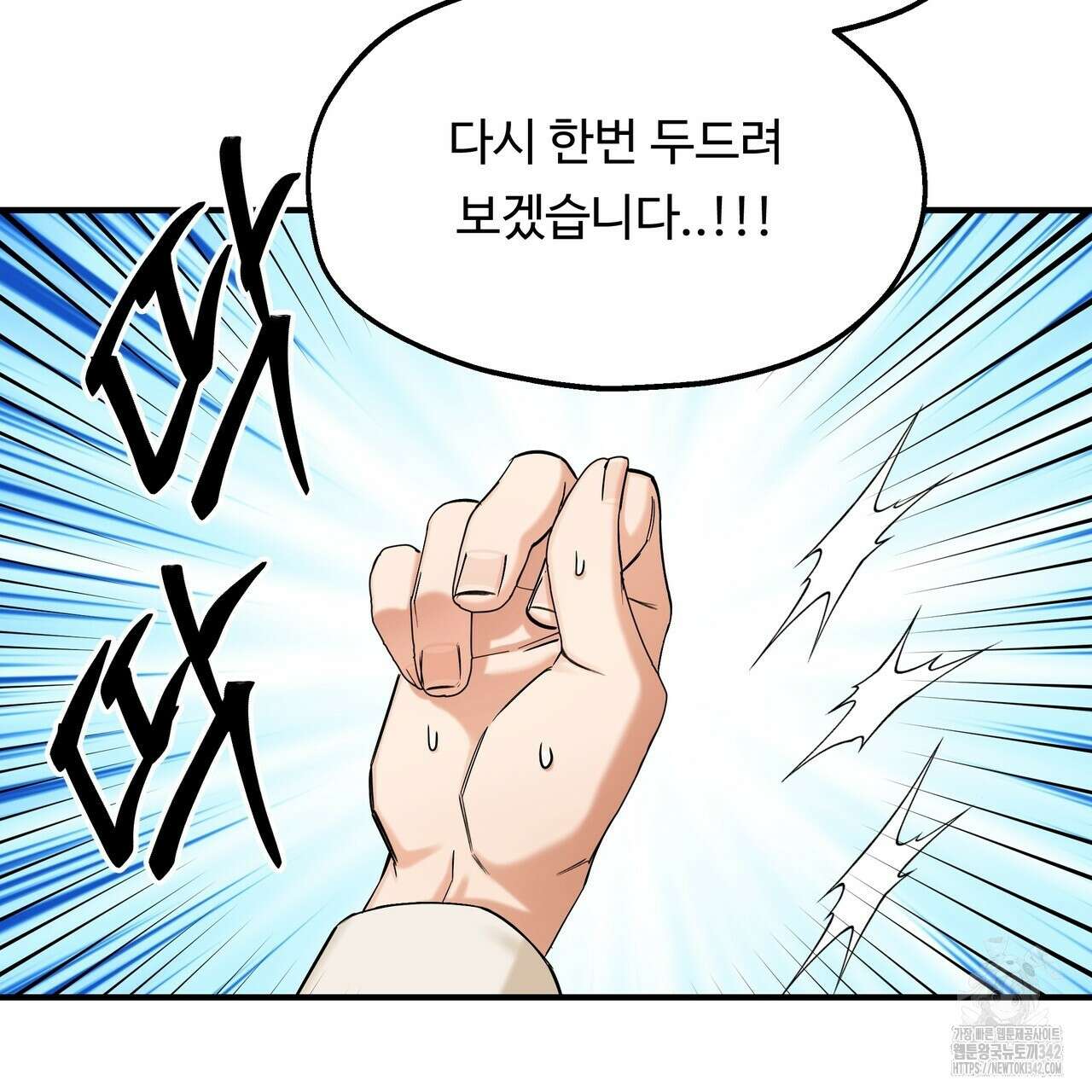 두 명의 상속인 81화 9