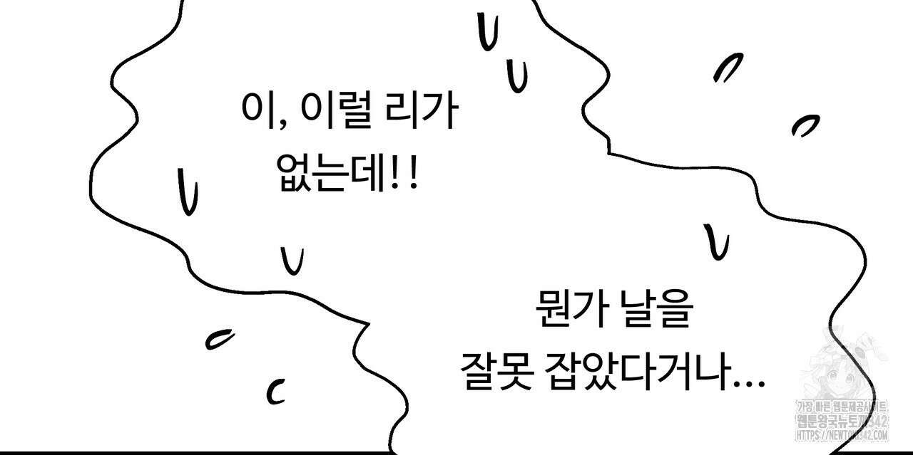 두 명의 상속인 81화 12