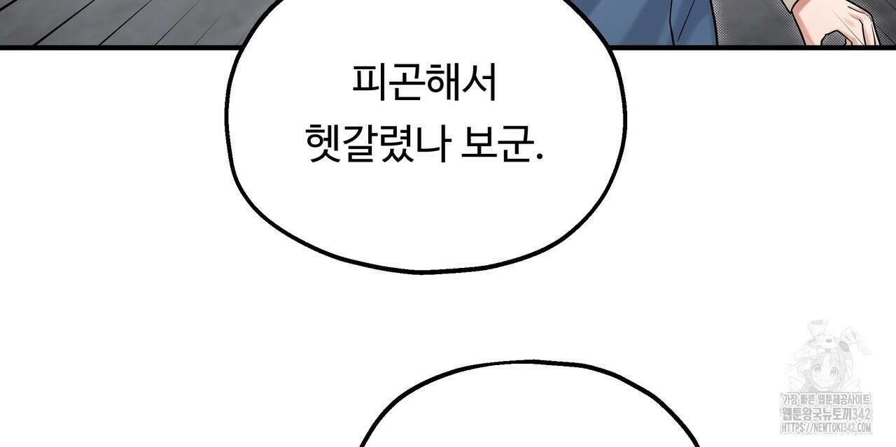 두 명의 상속인 81화 14