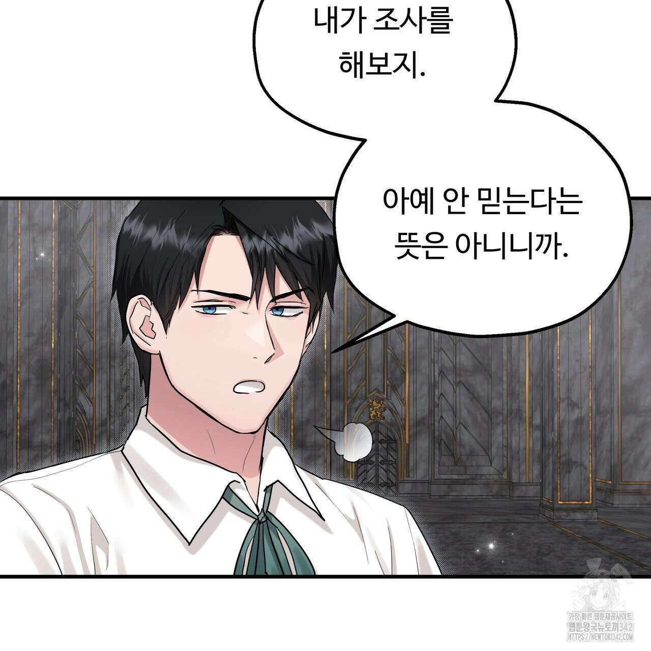 두 명의 상속인 81화 15