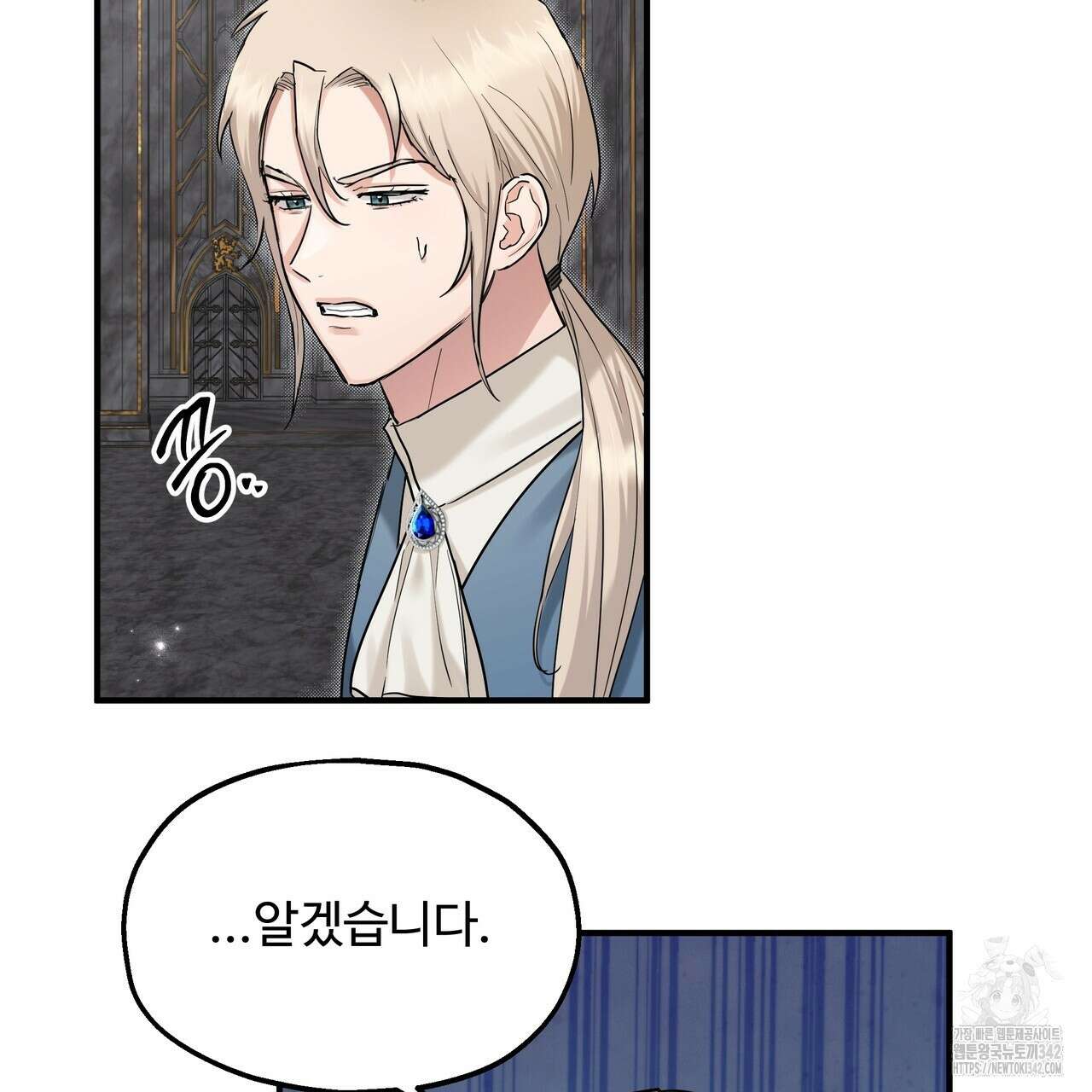 두 명의 상속인 81화 17