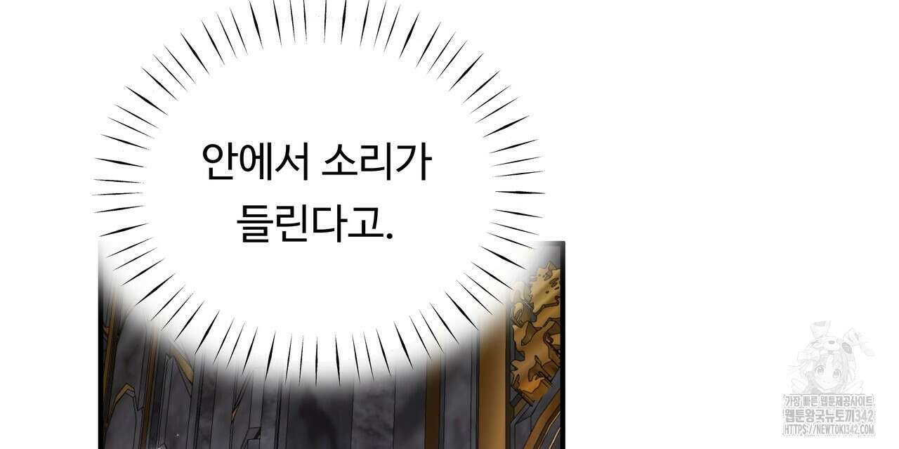 두 명의 상속인 81화 22