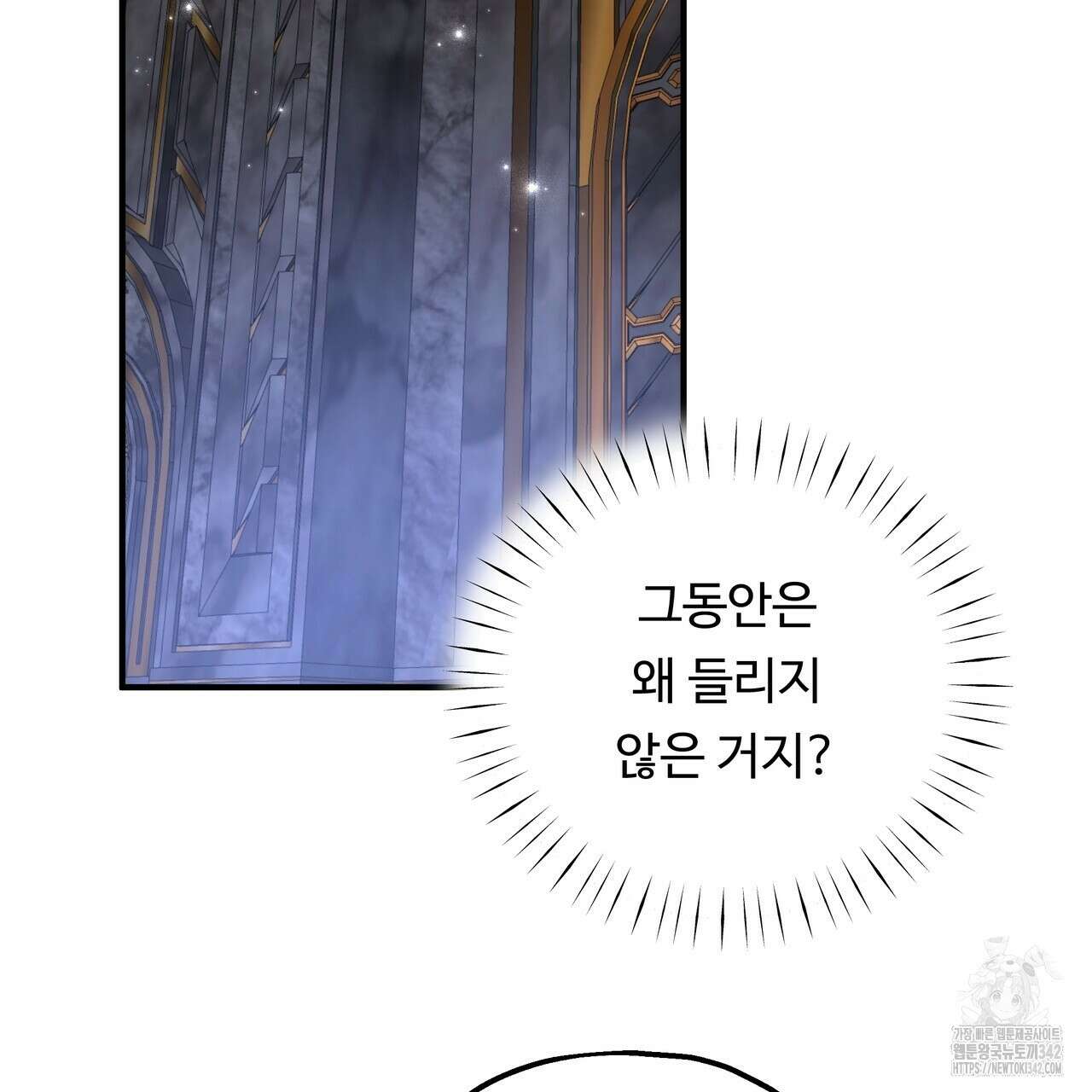 두 명의 상속인 81화 23