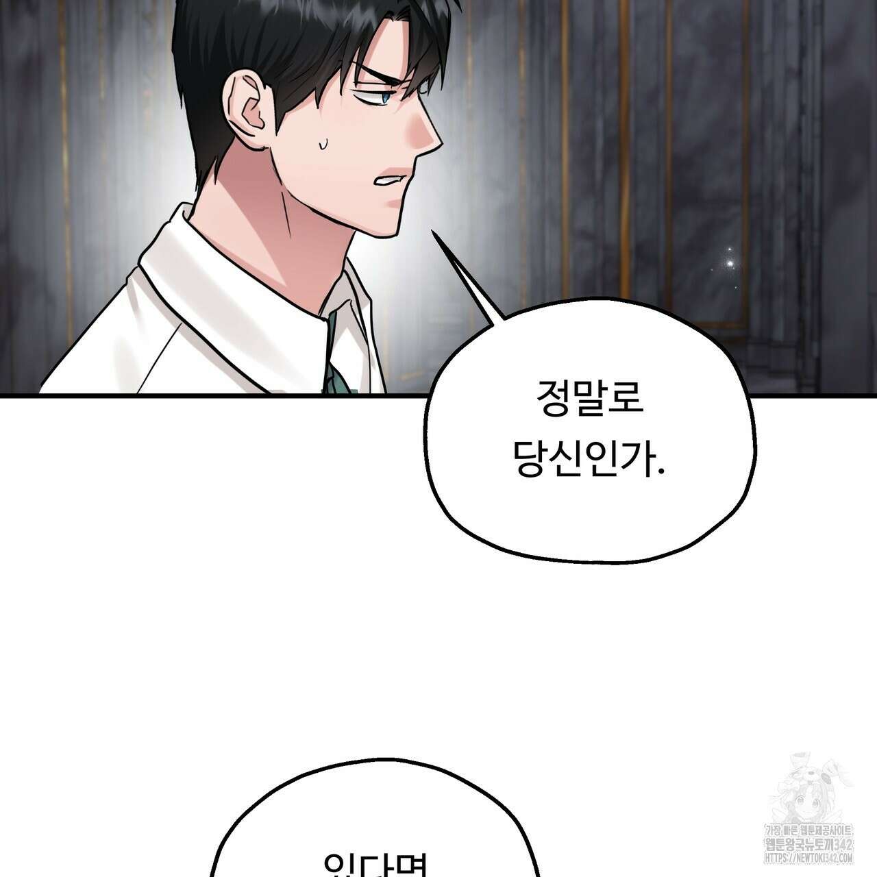 두 명의 상속인 81화 25