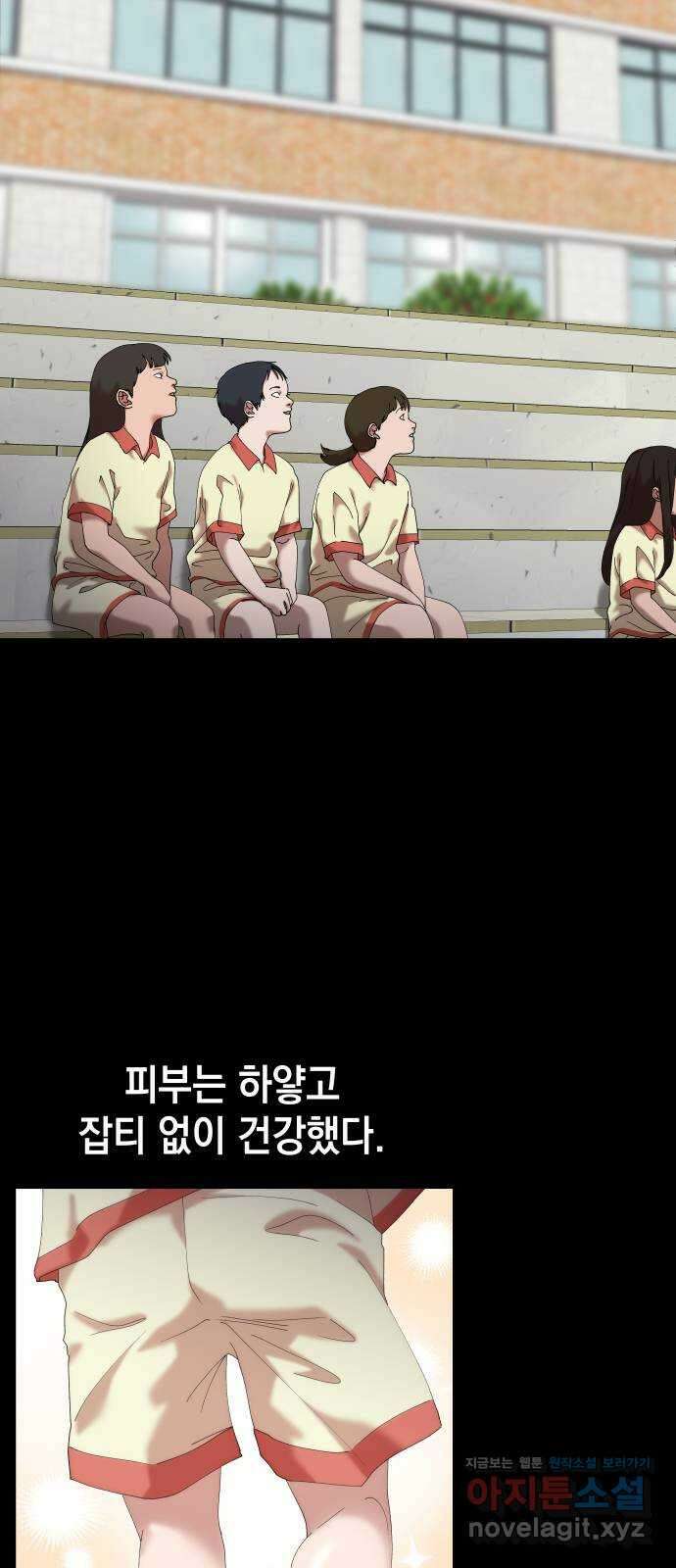 관계중독 48화 3