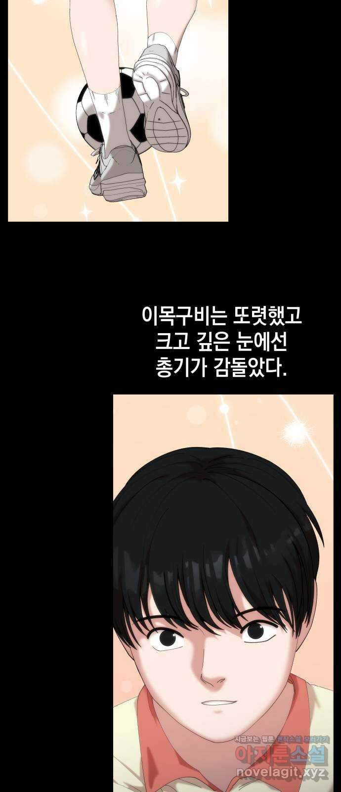 관계중독 48화 4