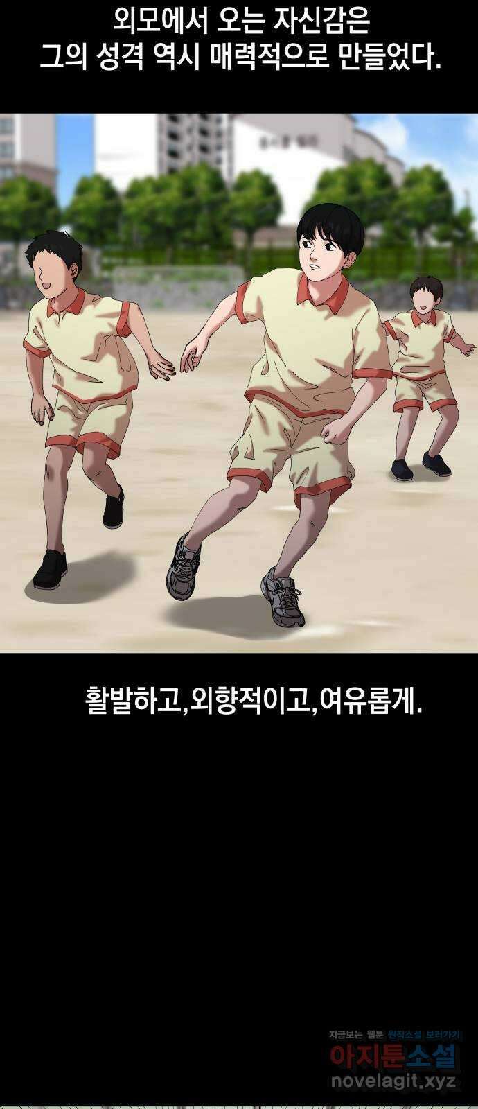 관계중독 48화 6