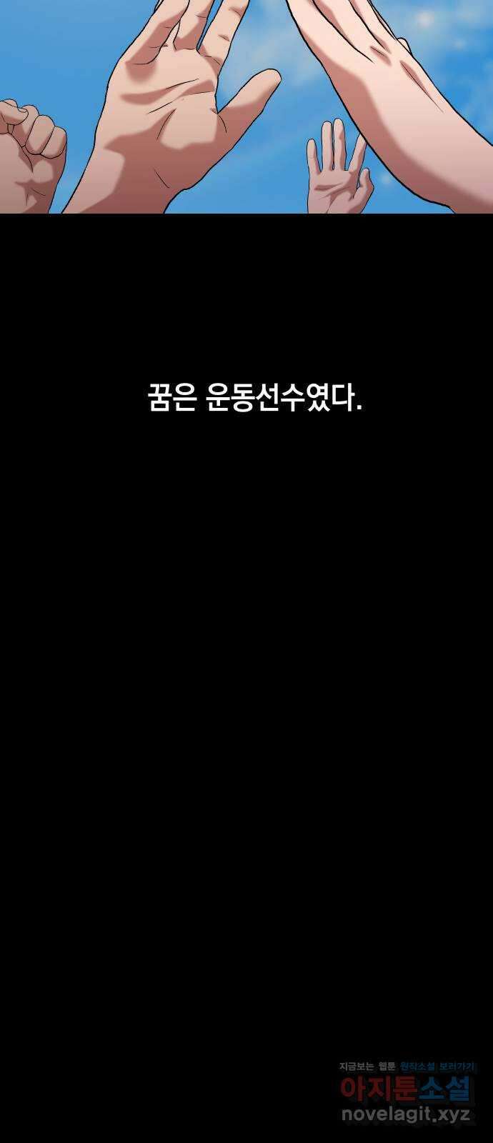 관계중독 48화 8