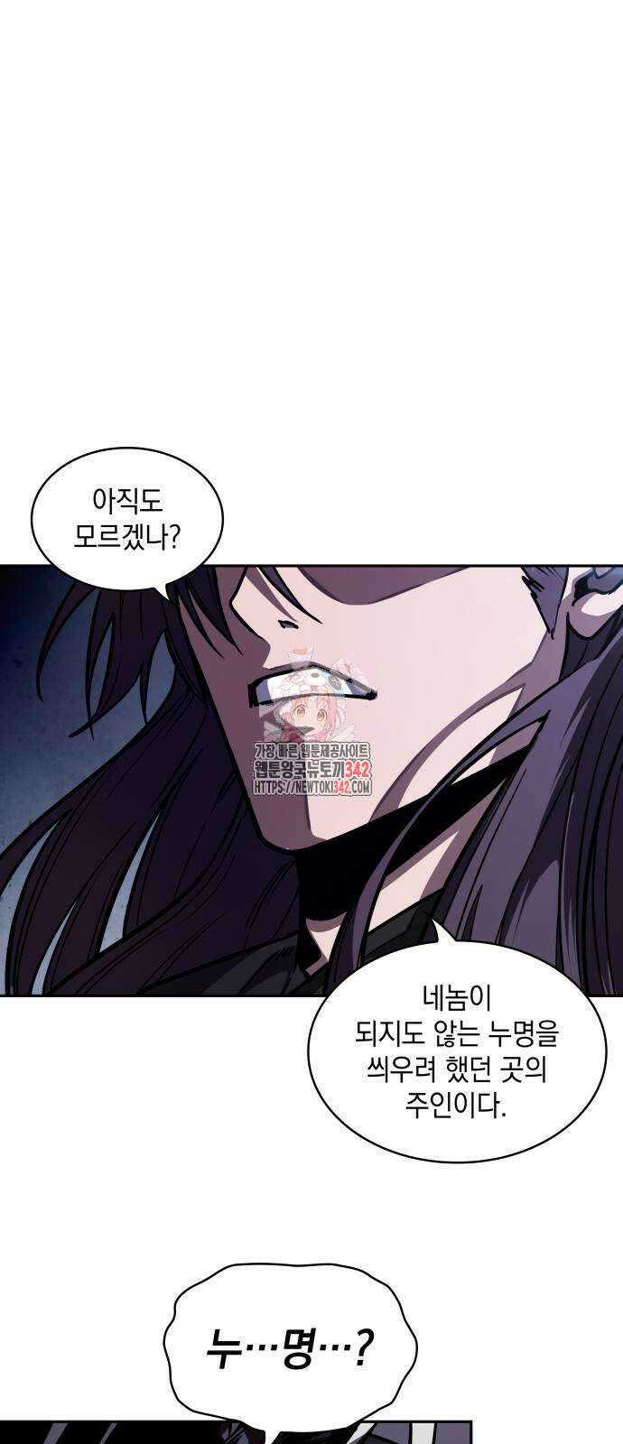 나노마신 214화 1