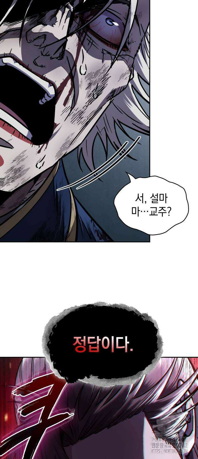 나노마신 214화 2