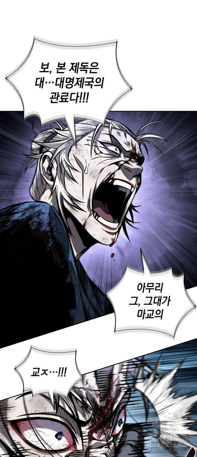 나노마신 214화 4