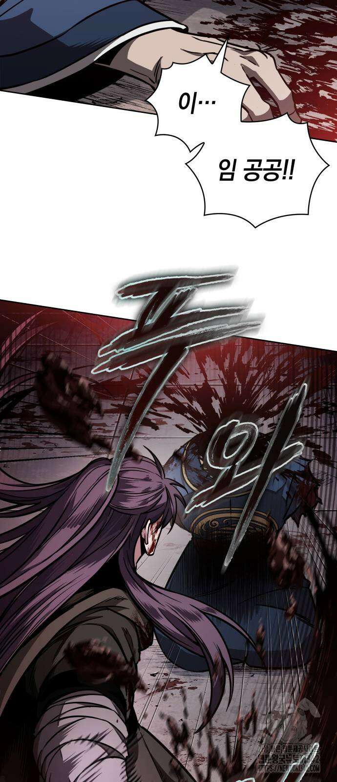 나노마신 214화 7