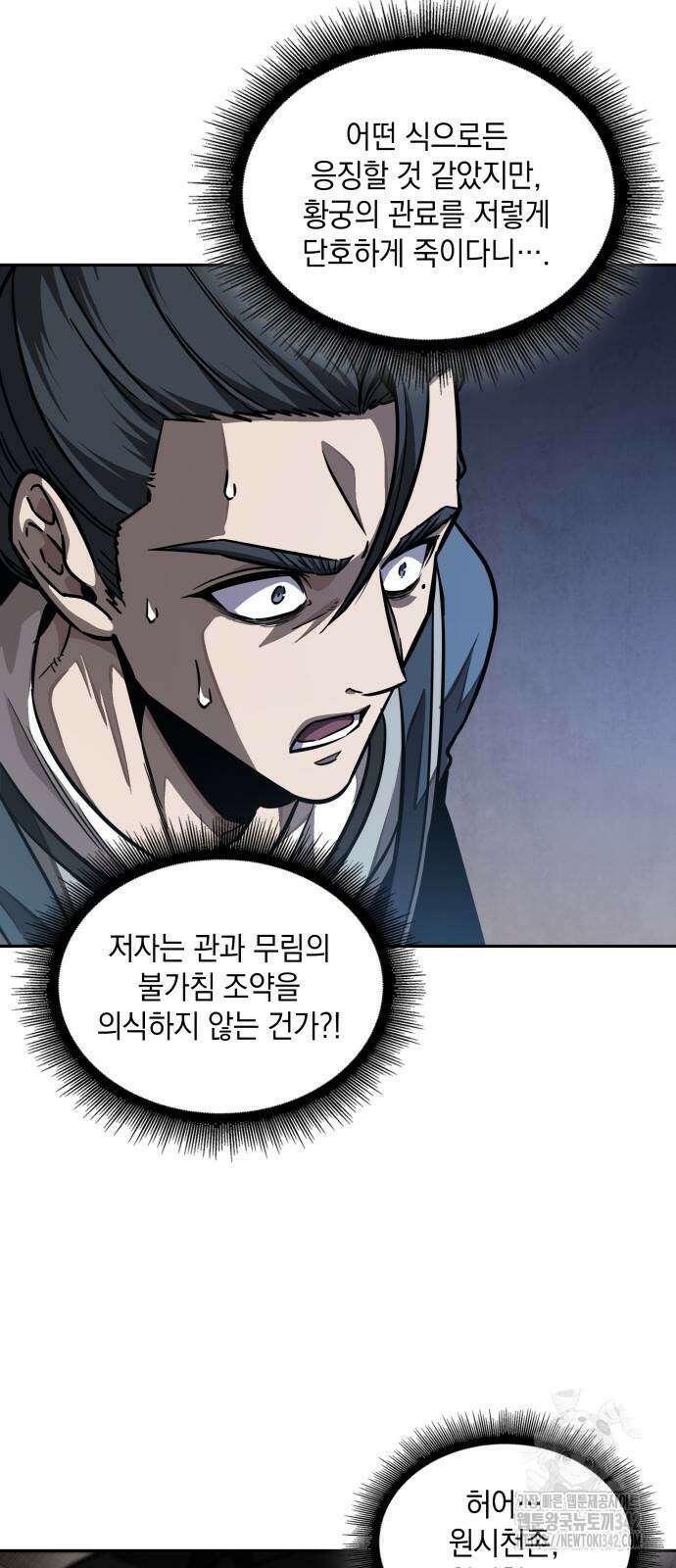 나노마신 214화 11