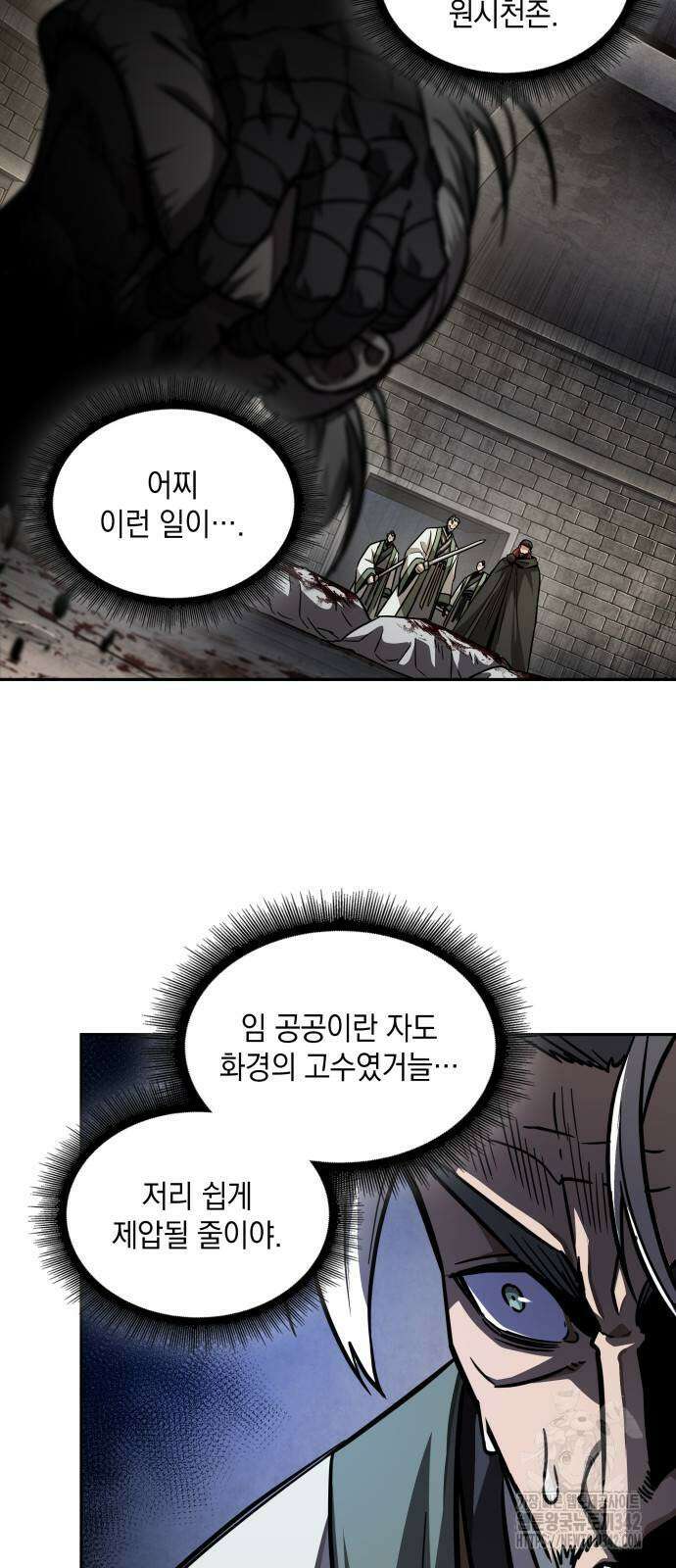 나노마신 214화 12