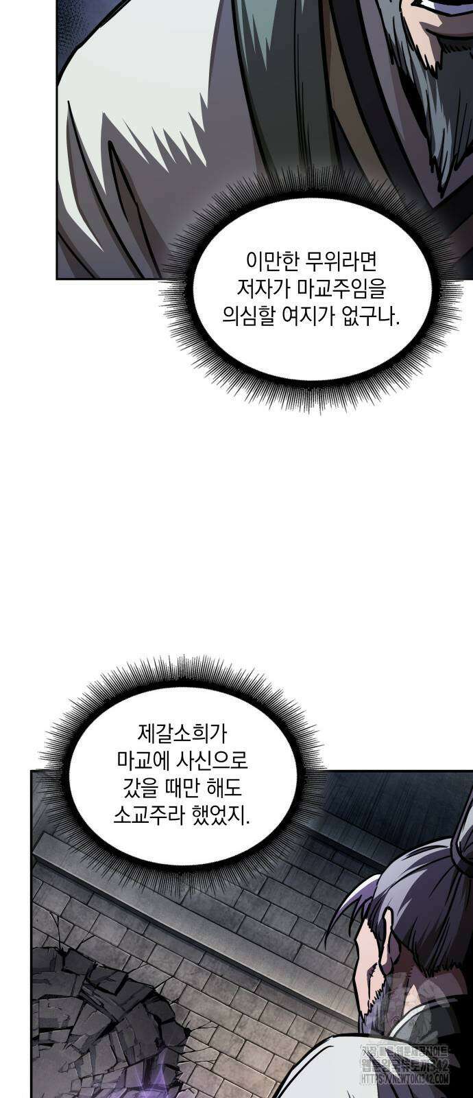 나노마신 214화 13