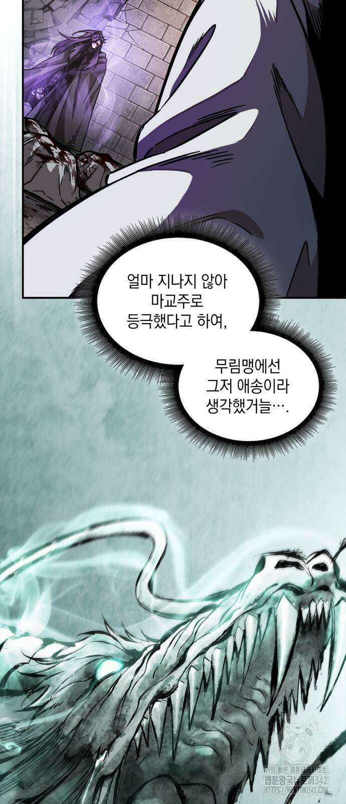 나노마신 214화 14