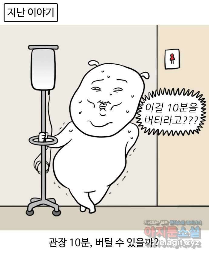 신혼일기 64화 출산(2) 1