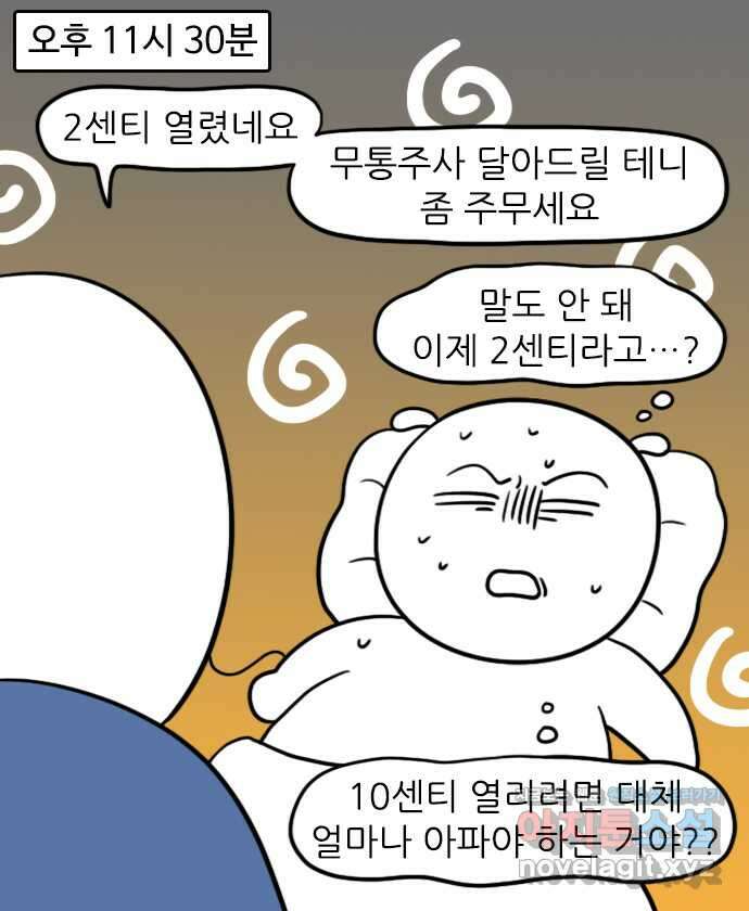 신혼일기 64화 출산(2) 5