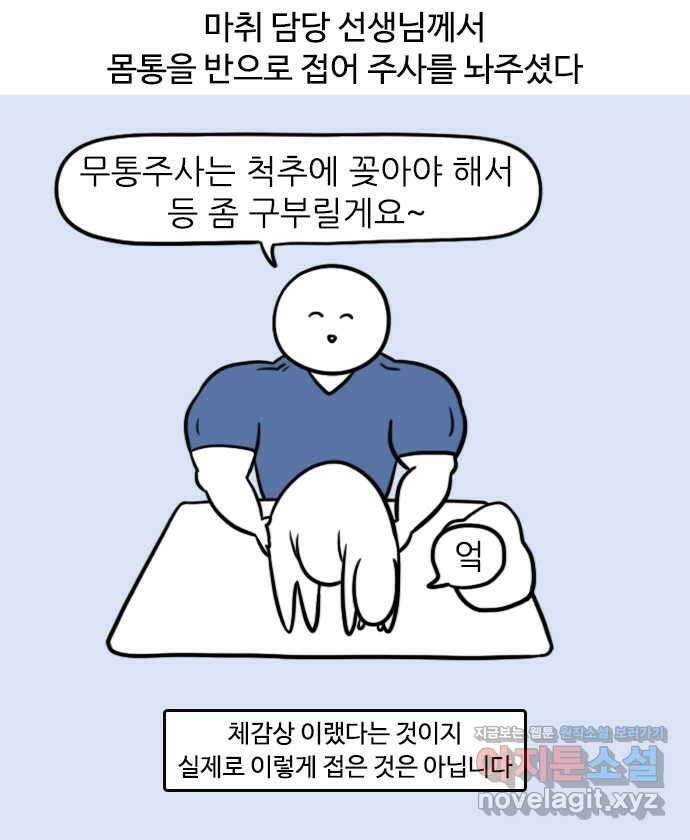 신혼일기 64화 출산(2) 6