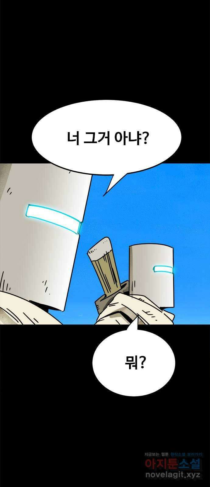카루나 193. 새로운 위협 7