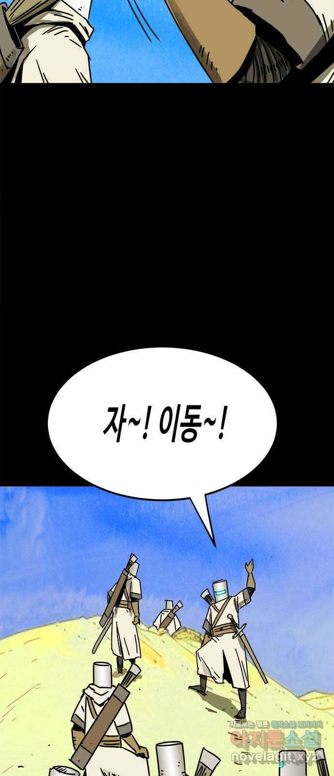 카루나 193. 새로운 위협 14