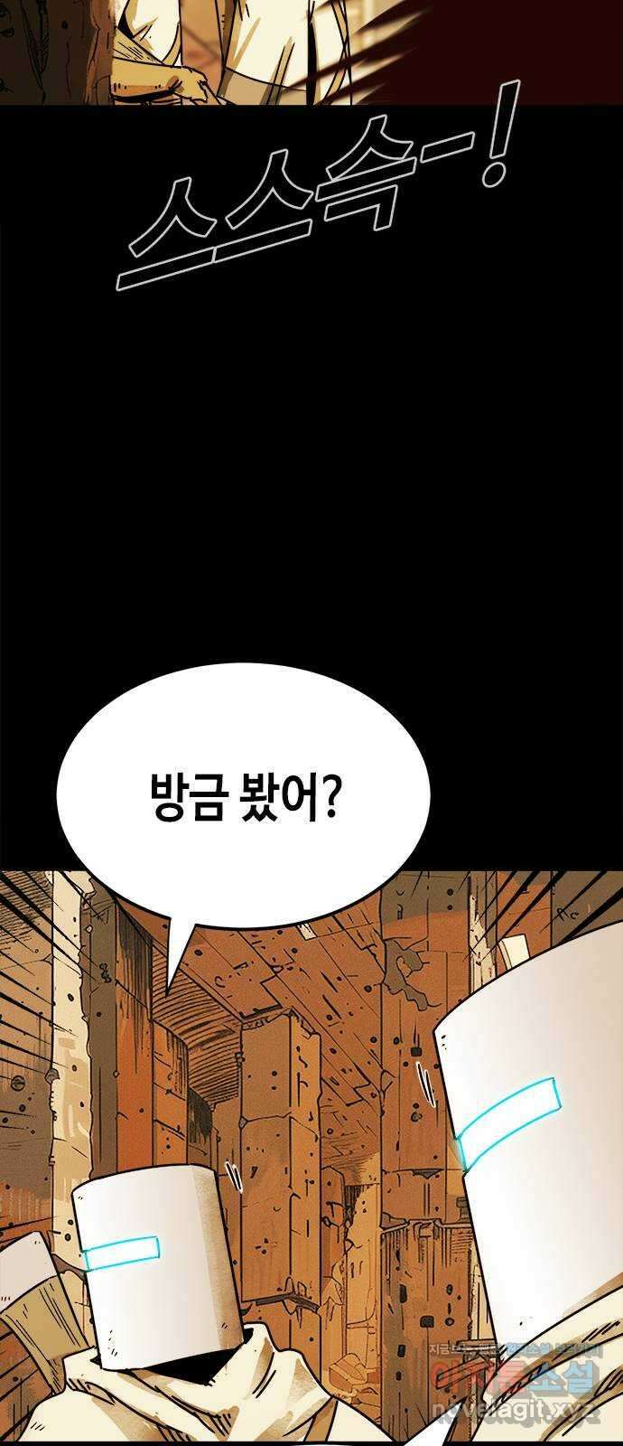 카루나 193. 새로운 위협 20