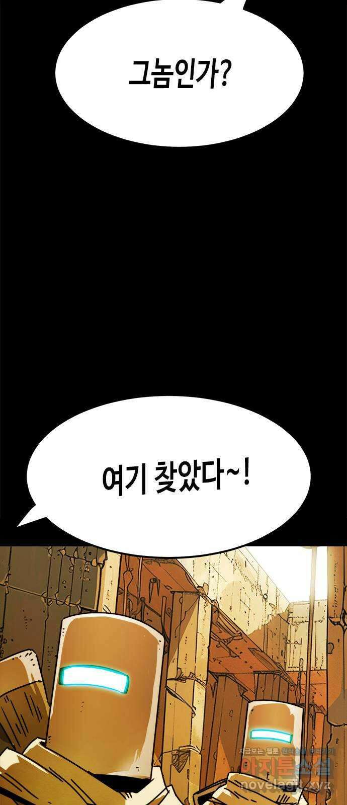 카루나 193. 새로운 위협 21