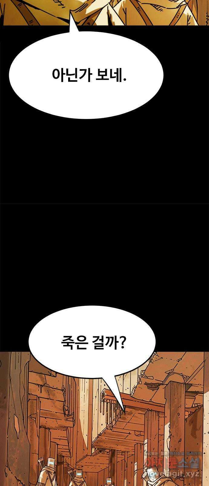 카루나 193. 새로운 위협 22