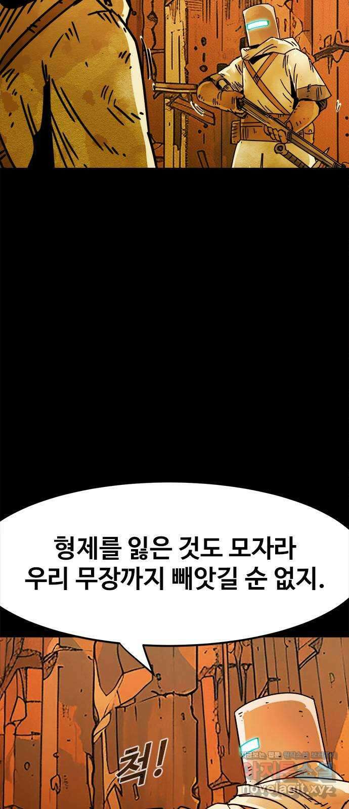 카루나 193. 새로운 위협 27