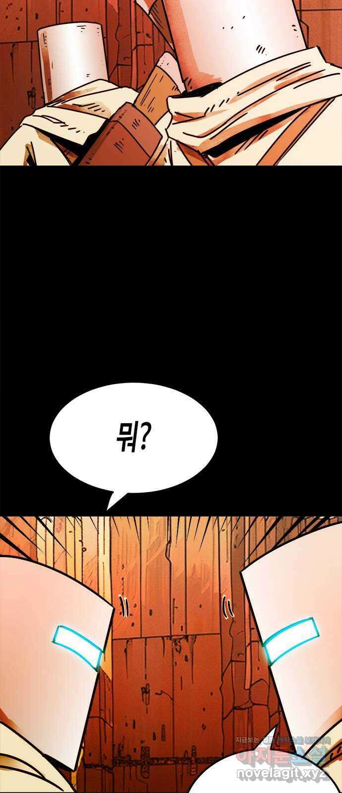카루나 193. 새로운 위협 29
