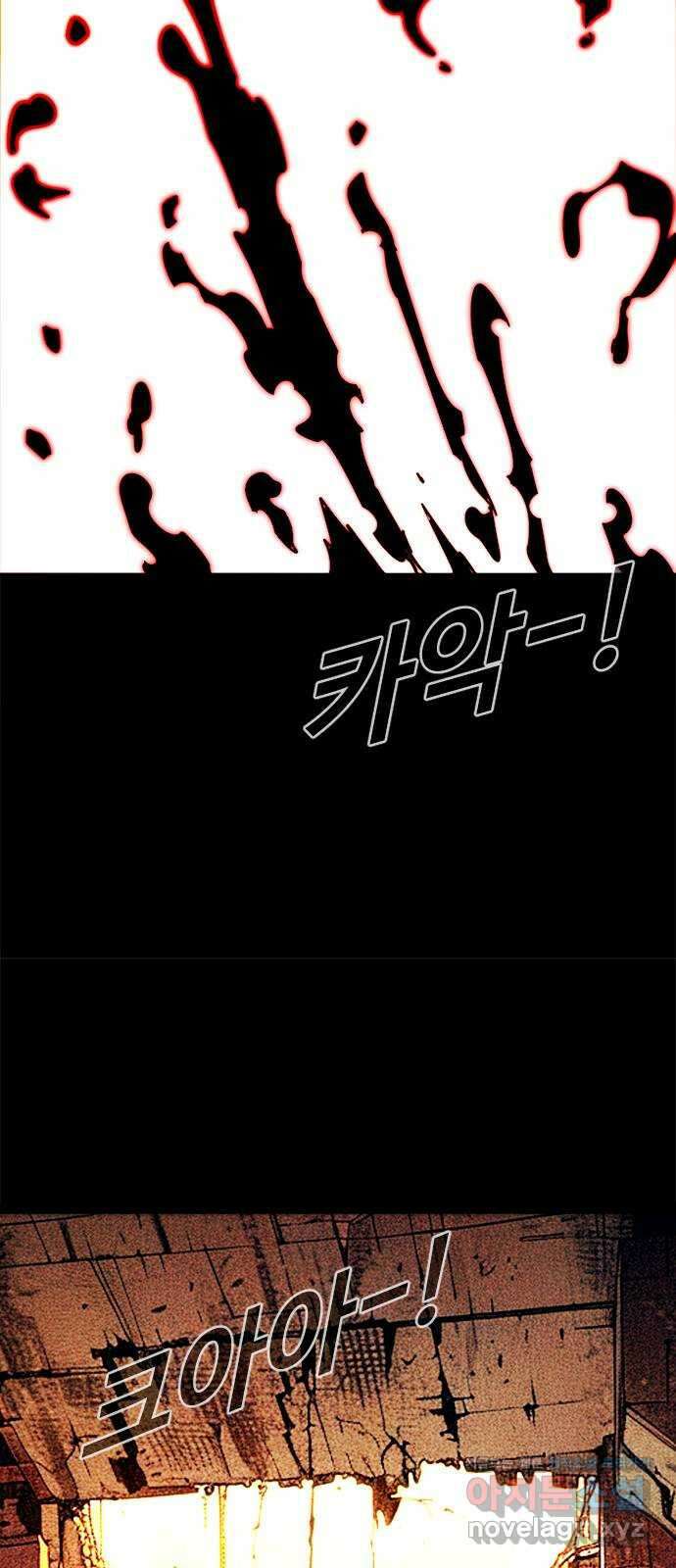 카루나 193. 새로운 위협 36